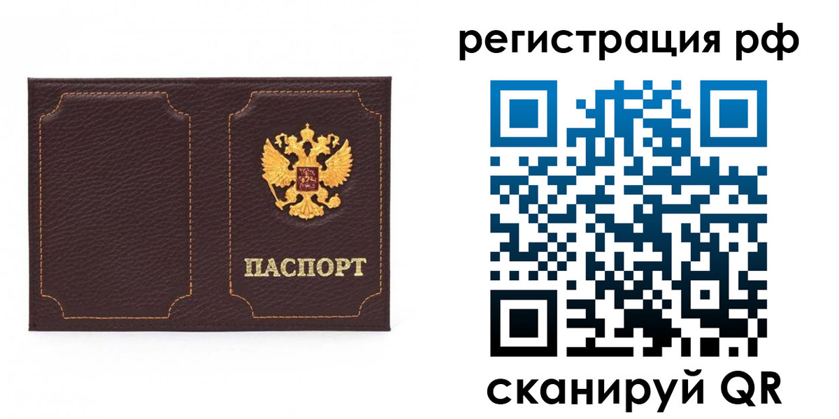 временная регистрация законно в Лабинске
