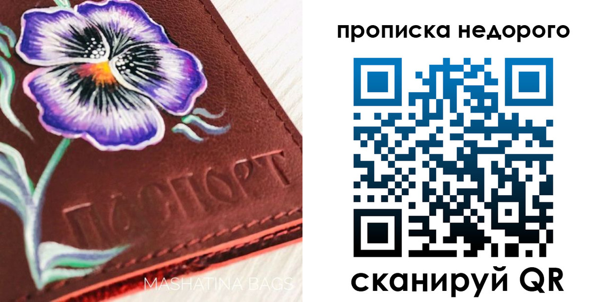 временная регистрация законно в Лабинске