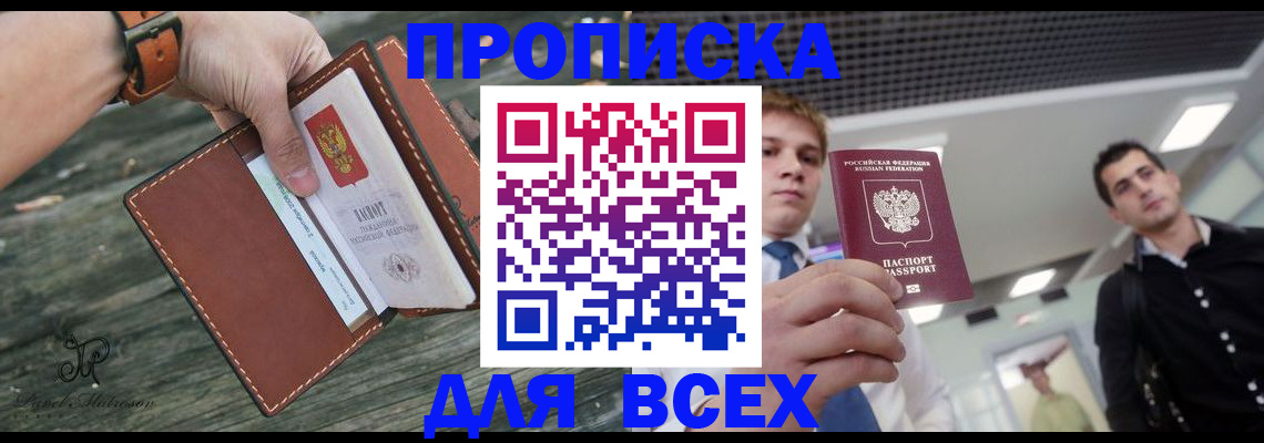 временная регистрация законно в Лабинске