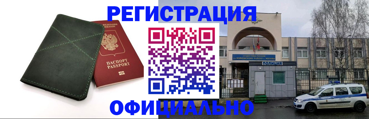 пропишу в квартире в Лабинске